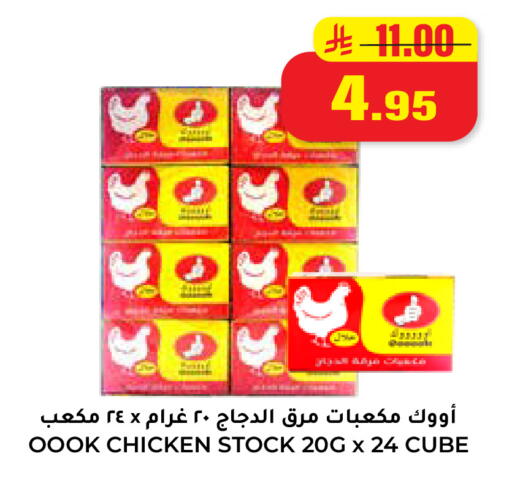 available at هايبر السلة in مملكة العربية السعودية, السعودية, سعودية - حائل‎