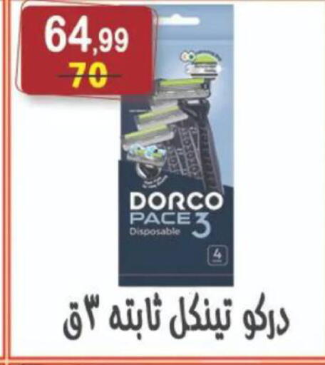 available at هايبر النسر in Egypt - القاهرة
