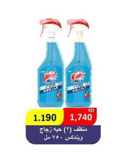 available at Fahd Al Ahmad Cooperative Society in Kuwait - Ahmadi Governorate