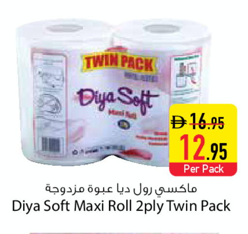 available at السفير ماركت in الإمارات العربية المتحدة , الامارات - دبي