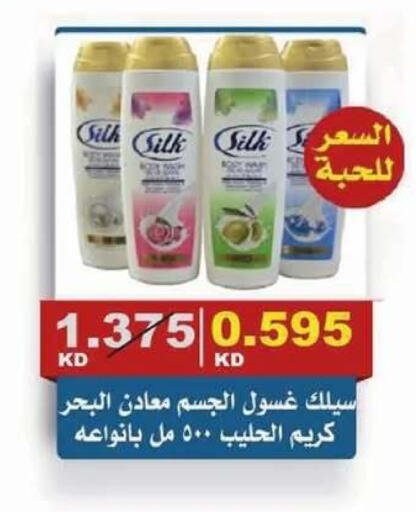 available at جمعية الصديق التعاونية in الكويت - مدينة الكويت
