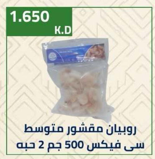 available at جمعية ضاحية صباح الناصر التعاونية in الكويت - مدينة الكويت