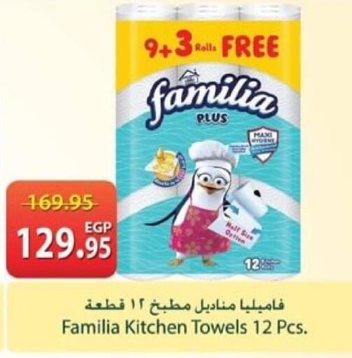 available at Spinneys  in Egypt - Cairo