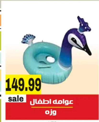 available at أولاد المحاوى in Egypt - القاهرة