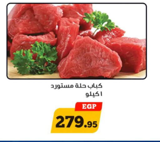 available at Awlad Ragab in Egypt - Cairo