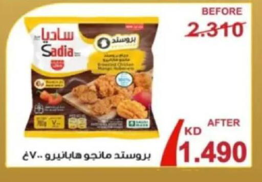 available at جمعية البيان التعاونية in الكويت - مدينة الكويت