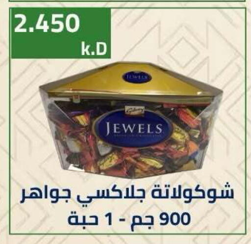 available at جمعية ضاحية صباح الناصر التعاونية in الكويت - مدينة الكويت