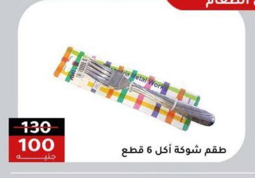 available at الاهرام in Egypt - القاهرة