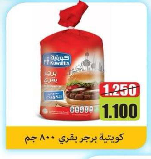 available at جمعية ضاحية علي صباح السالم التعاونية in الكويت - مدينة الكويت