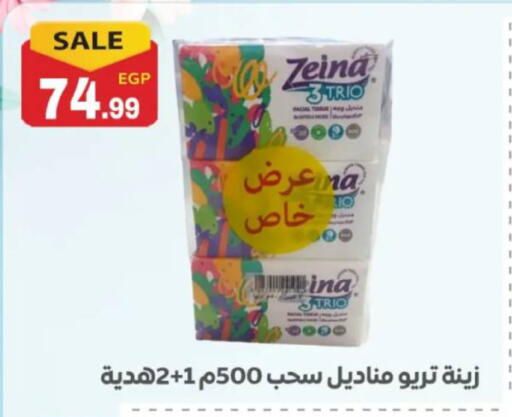 available at El mhallawy Sons in Egypt - Cairo