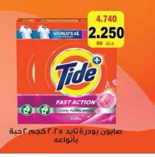 available at جمعية ضاحية علي صباح السالم التعاونية in الكويت - مدينة الكويت