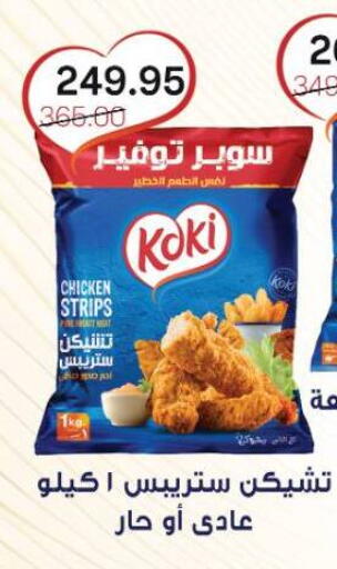 available at Beit El Gomla in Egypt - Cairo