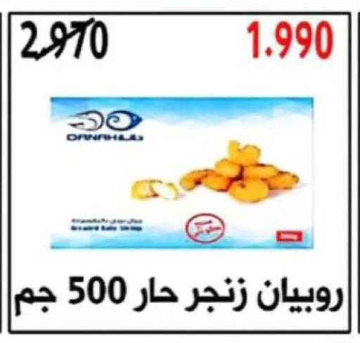 available at جمعية البيان التعاونية in الكويت - مدينة الكويت