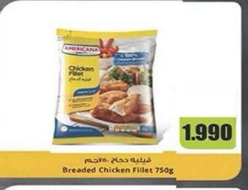 available at جمعية ضاحية صباح الناصر التعاونية in الكويت - مدينة الكويت