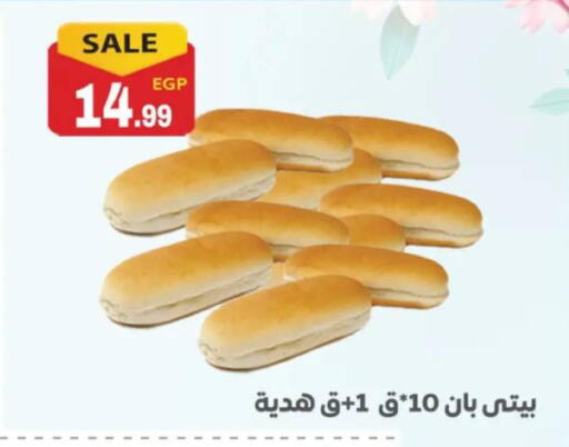 available at El mhallawy Sons in Egypt - Cairo