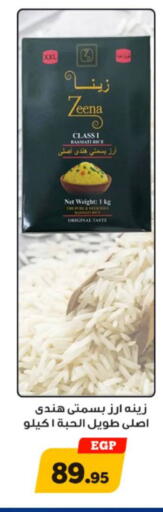 available at Awlad Ragab in Egypt - Cairo