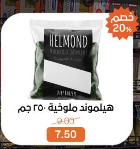 available at Beit El Gomla in Egypt - Cairo
