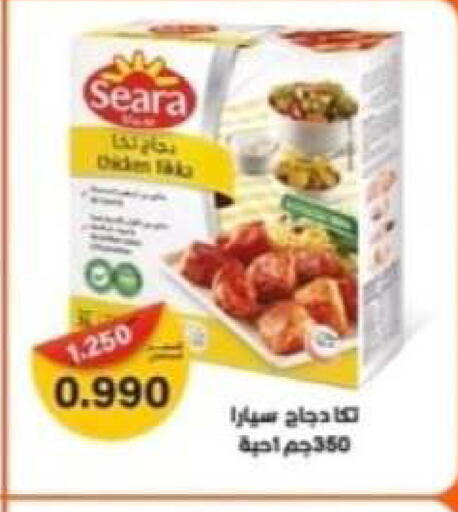 available at Fahd Al Ahmad Cooperative Society in Kuwait - Ahmadi Governorate