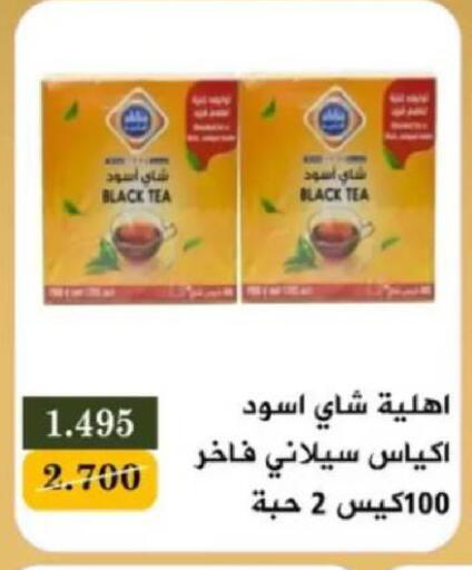 available at جمعية البيان التعاونية in الكويت - مدينة الكويت