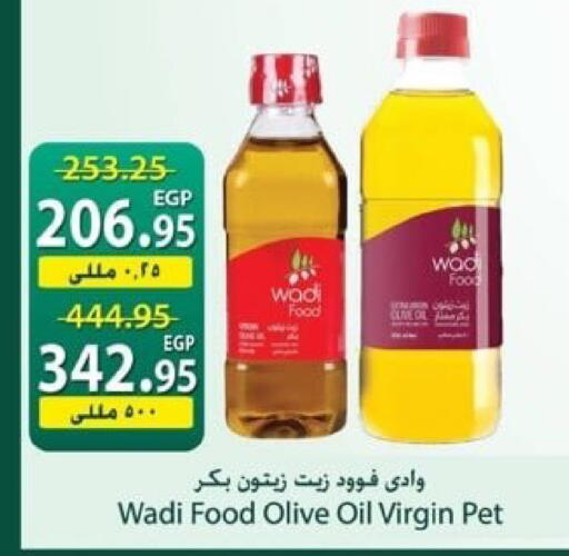 available at سبينس in Egypt - القاهرة