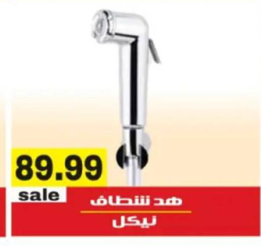 available at El mhallawy Sons in Egypt - Cairo