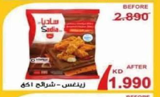 available at جمعية الصديق التعاونية in الكويت - مدينة الكويت