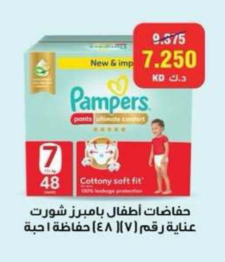 available at جمعية ضاحية علي صباح السالم التعاونية in الكويت - مدينة الكويت