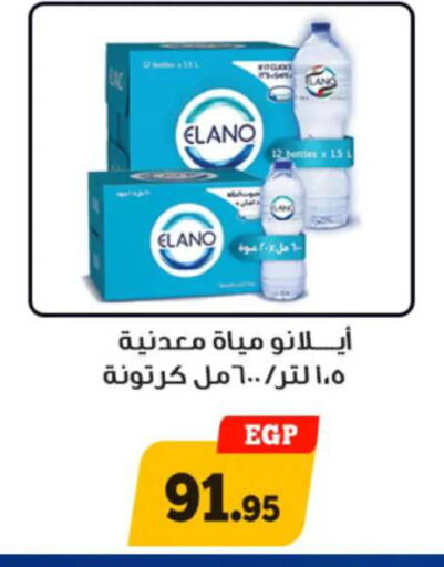 available at Awlad Ragab in Egypt - Cairo