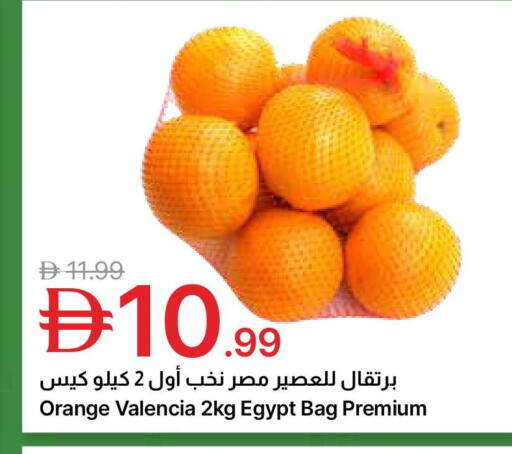 Orange from Egypt available at جمعية الامارات التعاونية in الإمارات العربية المتحدة , الامارات - دبي