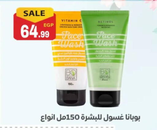 available at أولاد المحاوى in Egypt - القاهرة