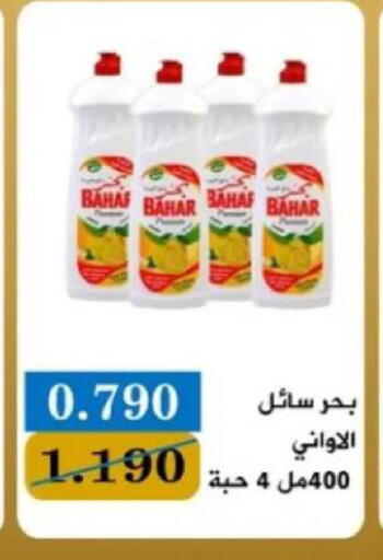 available at جمعية البيان التعاونية in الكويت - مدينة الكويت