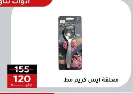 available at الاهرام in Egypt - القاهرة
