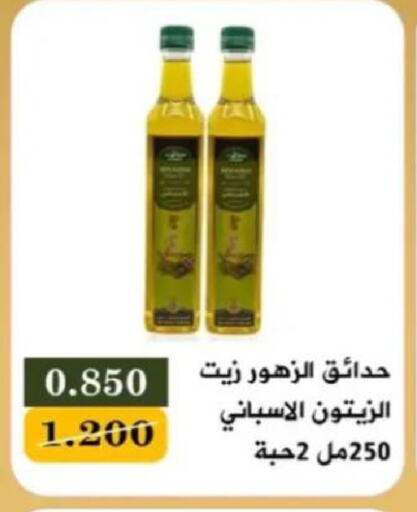available at جمعية البيان التعاونية in الكويت - مدينة الكويت