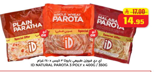 available at هايبر السلة in مملكة العربية السعودية, السعودية, سعودية - حائل‎