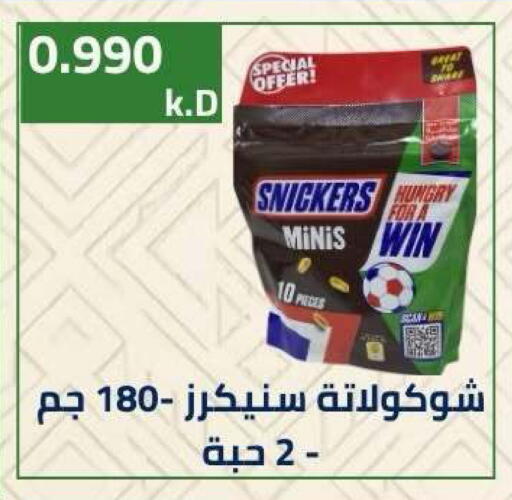 available at جمعية ضاحية صباح الناصر التعاونية in الكويت - مدينة الكويت