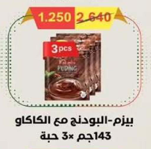 available at  جمعية مبارك الكبير والقرين التعاونية in الكويت - مدينة الكويت