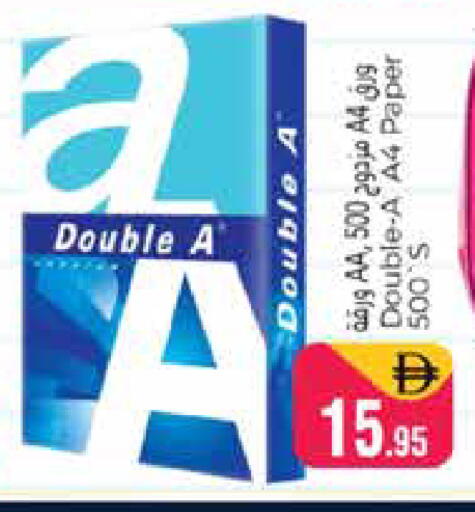 available at Pasons Hypermarket in UAE - Dubai