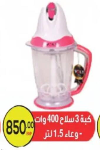 available at El mhallawy Sons in Egypt - Cairo