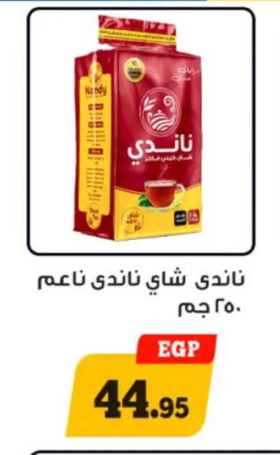 available at Awlad Ragab in Egypt - Cairo