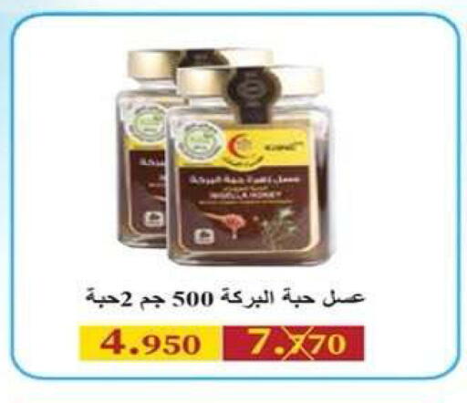 available at جمعية ضاحية علي صباح السالم التعاونية in الكويت - مدينة الكويت