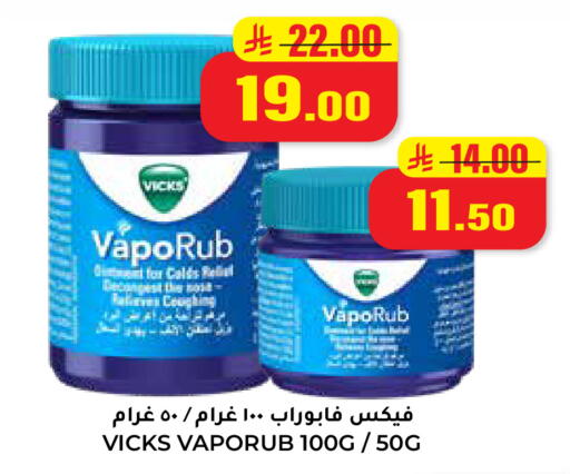 available at هايبر السلة in مملكة العربية السعودية, السعودية, سعودية - حائل‎