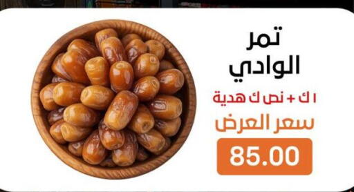 available at بيت الجملة in Egypt - القاهرة