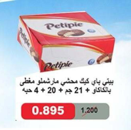 available at جمعية ضاحية علي صباح السالم التعاونية in الكويت - مدينة الكويت