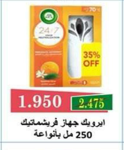 available at جمعية ضاحية علي صباح السالم التعاونية in الكويت - مدينة الكويت