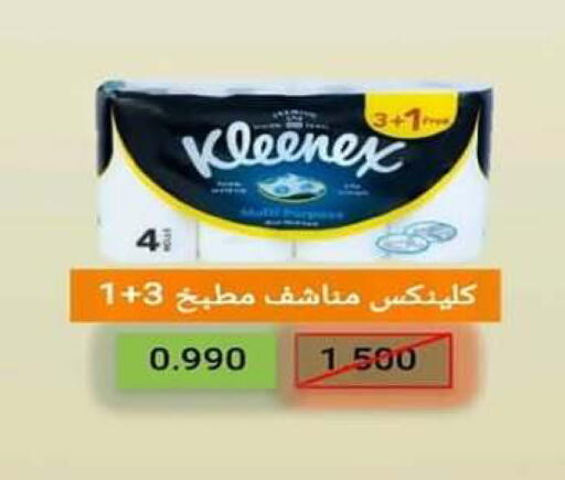 available at Fahd Al Ahmad Cooperative Society in Kuwait - Ahmadi Governorate