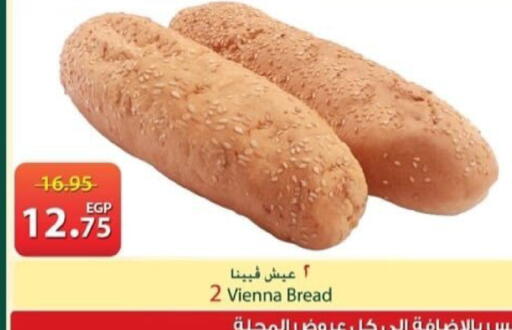 available at Spinneys  in Egypt - Cairo