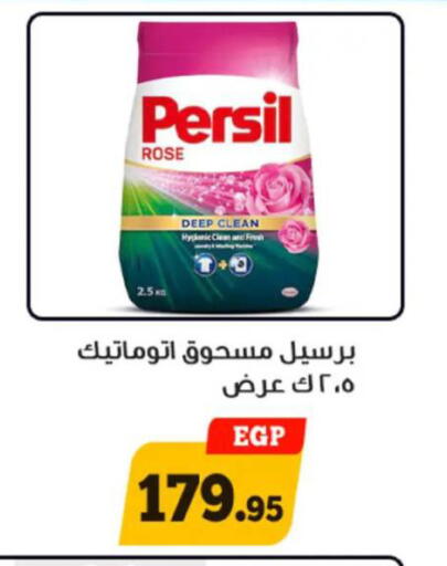 available at Awlad Ragab in Egypt - Cairo