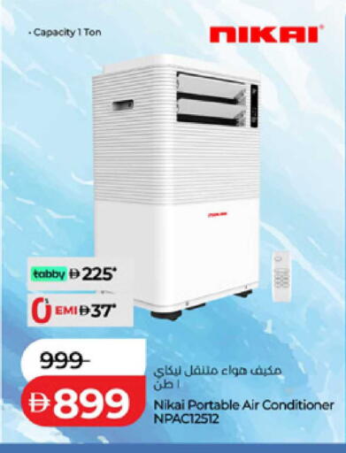 available at لولو هايبرماركت in الإمارات العربية المتحدة , الامارات - أم القيوين‎