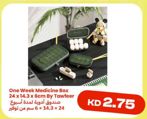 available at توصيل  in الكويت - مدينة الكويت