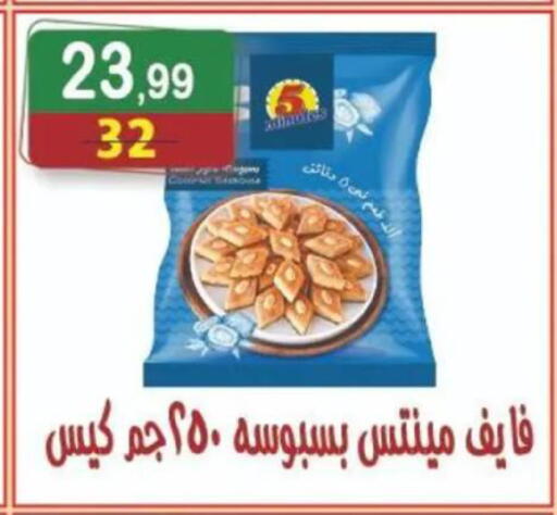 available at هايبر النسر in Egypt - القاهرة
